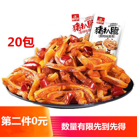 【第二件0元】好味屋猪扒脆黑鸭味脆骨16gx20包（清仓处理）图片