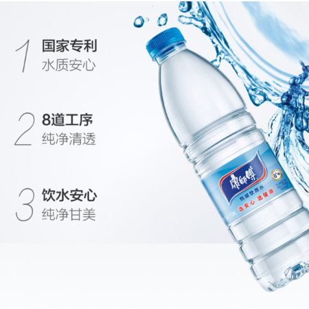 康师傅550ml*12瓶矿泉水