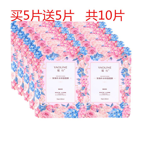 瑶行玫瑰补水保湿面膜30ml*10片