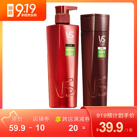 沙宣/VS 洗护套装 洗发水400ml+护发素200ml 香型随机图片