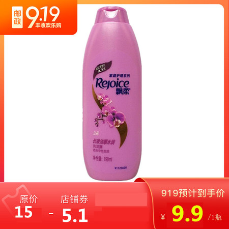 飘柔家庭护理洗发露190ml 香型随机