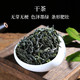 徽六 茶叶 绿茶 六安瓜片 寻味300 2023年春茶