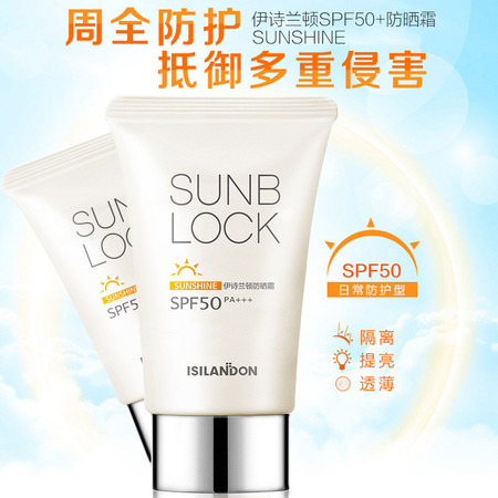 【满就减】伊诗兰顿轻透防晒霜SPF50+++隔离防水遮瑕不油腻阻紫外线图片