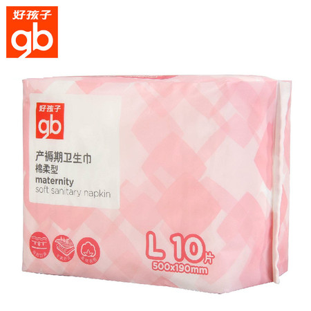 Goodbaby/好孩子 棉柔型产褥期卫生巾 L码10片 Q60007图片