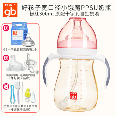 gb好孩子奶瓶宽口径奶壶直身握把吸管PPSU奶瓶硅胶奶嘴耐摔防胀气