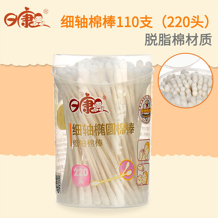 日康（rikang） 棉棒婴儿童专用棉签棉棒宝宝棉签新生儿用品220头