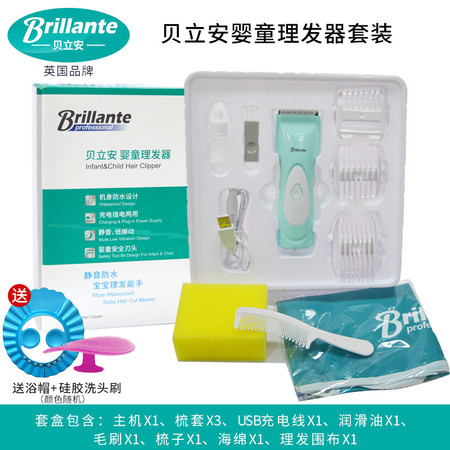 贝立安/Brillante婴儿理发器轻音宝宝家用新生儿童防水剃头婴幼儿自动图片