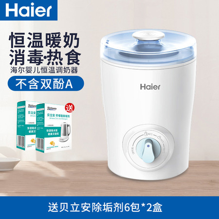 海尔/Haier恒温暖奶器婴儿温奶瓶消毒器热宝宝辅食智能保温二合一热奶器图片