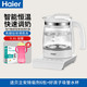 海尔/Haier 恒温调奶器玻璃养生壶自动保温宝宝冲奶机暖奶泡奶保温热水壶0.8L