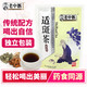 老中医适斑茶  广东凉茶颗粒冲饮 不做“斑”女郎