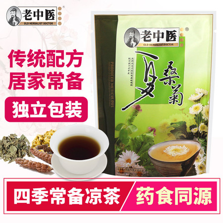 老中医夏桑菊 凉茶颗粒冲饮 熬夜肝火气大 广东凉茶图片