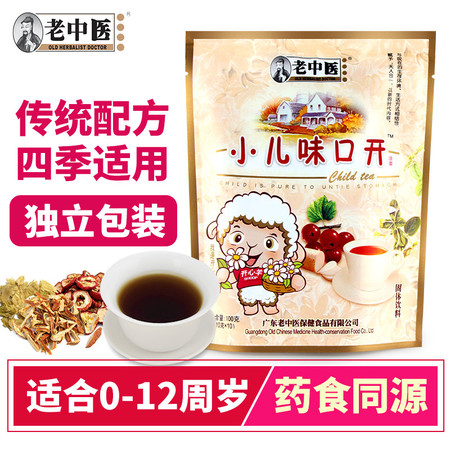 老中医小儿味口开 凉茶颗粒冲饮 儿童凉茶 不爱吃饭图片