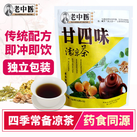 老中医甘四味凉茶 广东凉茶 二十四味图片