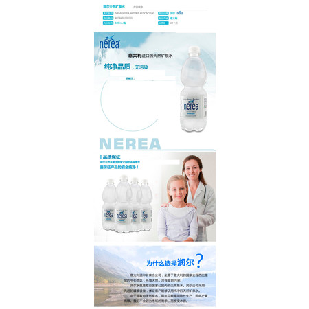 意大利原装进口矿泉水 天然弱碱性 不含气 内瑞雅nerea矿泉水500ml*12 整箱图片