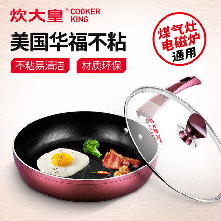 炊大皇COOKER KING 靓彩煎锅 28cm WG44594图片