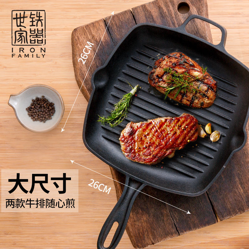 COOKER KING 炊大皇 铁器世家十号（牛排扒盘）J26ATQ10