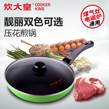 COOKER KING 炊大皇 精装压花煎盘26cm WG16270 红色