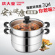 COOKER KING 炊大皇 蒸滋味不锈钢双层蒸锅26cm WG16300