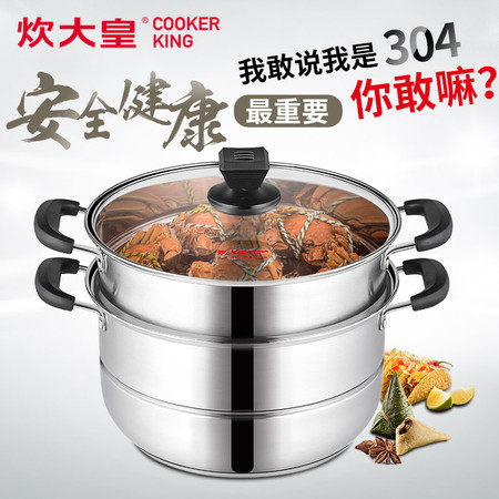 COOKER KING 炊大皇 蒸滋味不锈钢双层蒸锅26cm WG16300图片