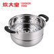 炊大皇COOKER KING 蒸滋味三层蒸锅 26cm WG16324