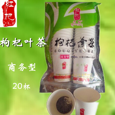 【红杞】枸杞叶茶（商务型） 20杯图片