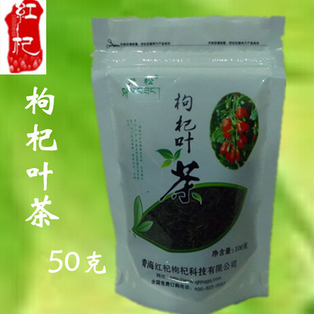 【红杞】枸杞叶茶 单包装 50克图片