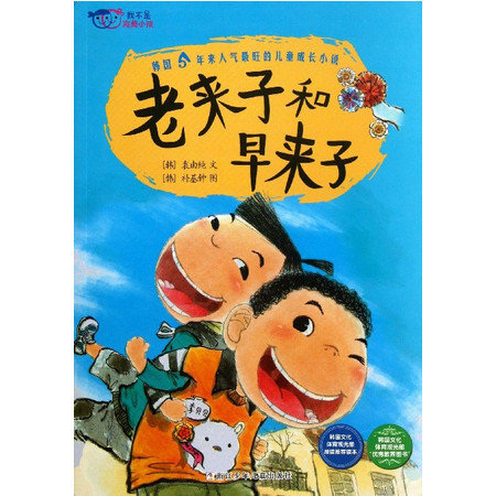 老来子和早来子/我不是完美小孩