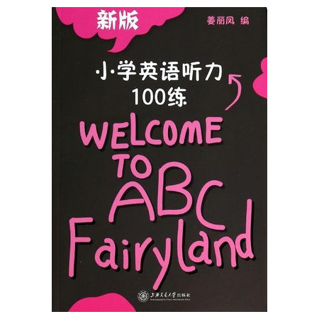 小学英语听力100练(新版)图片