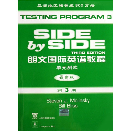 朗文国际英语教程(单元测试最新版第3册)