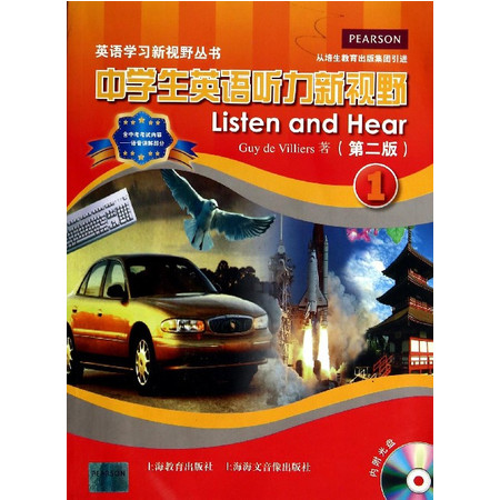 中学生英语听力新视野(附光盘1第2版)/英语学习新视野丛书图片