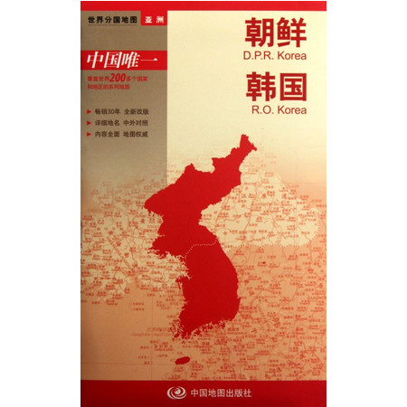 朝鲜韩国/世界分国地图图片