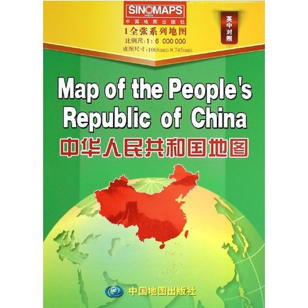 中华人民共和国地图(1:6000000英中对照)图片