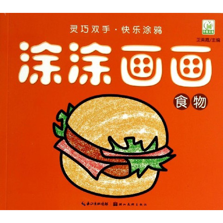 涂涂画画(食物)图片