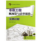 市政工程概预算与清单报价实例详解/建设工程概预算与清单报价