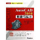 AutoCAD2010教程与实训(21世纪高职高专精品规划