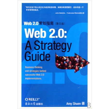 Web2.0策划指南(影印版)