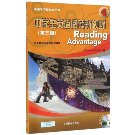中学生英语阅读新视野(附光盘4第3版)/英语学习新视野丛书图片