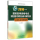 口腔执业助理医师(2016修订版国家医师资格考试实践技能考