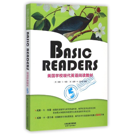 BASIC READERS(美国学校现代英语阅读教材5)(