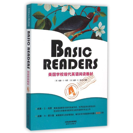 BASIC READERS(美国学校现代英语阅读教材4)(