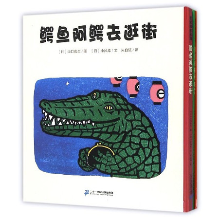 世纪绘本花园(共4册)(精)图片