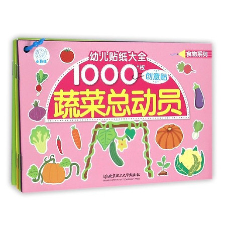 幼儿贴纸大全(共6册)/食物系列