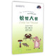螃蟹大餐/中国少年儿童生态意识教育丛书