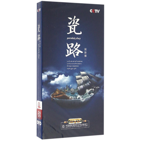 DVD瓷路<国际版>6碟装图片