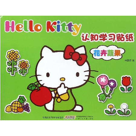 花卉蔬果/Hello Kitty认知学习贴纸图片