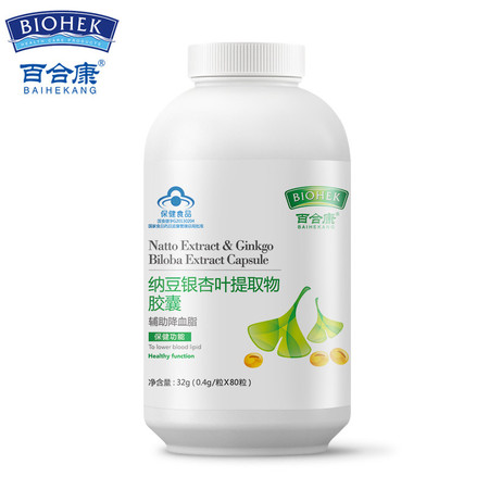 百合康 纳豆白果叶提取物胶囊0.4gx80粒 辅助降血脂