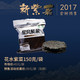 2017温州洞头岛星贝头水紫菜海鲜海苔寿司无沙煲汤用150g