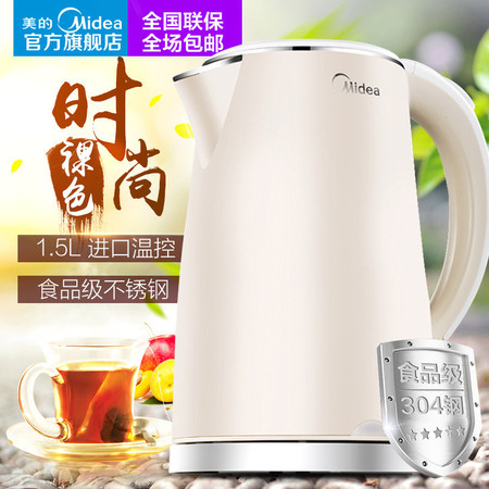 美的/MIDEA HJ1505a 电热水壶食品级304不锈钢家用保温烧水壶图片