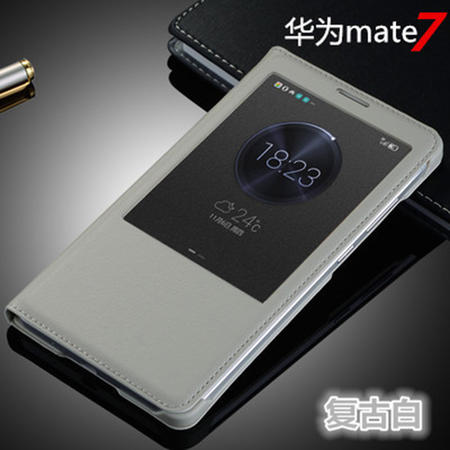 华为mate7手机套 开窗智能休眠皮套 保护套翻盖式皮套（复古白）XF4202