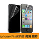 V2ROCK苹果iphone 4 /4S保护膜 高透 屏幕贴膜 前后膜